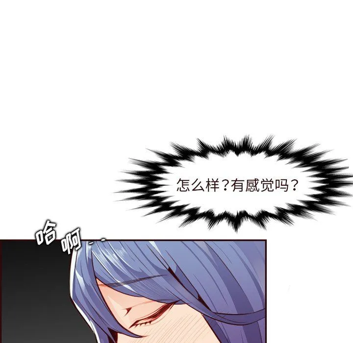 妈妈是女大学生 第116话 第9页