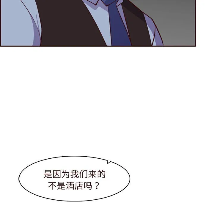 妈妈是女大学生 第116话 第93页