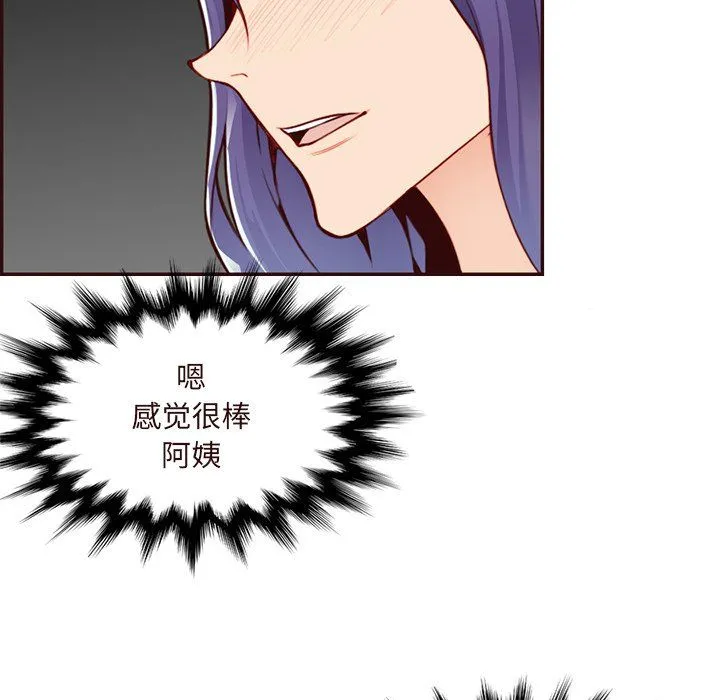 妈妈是女大学生 第116话 第10页