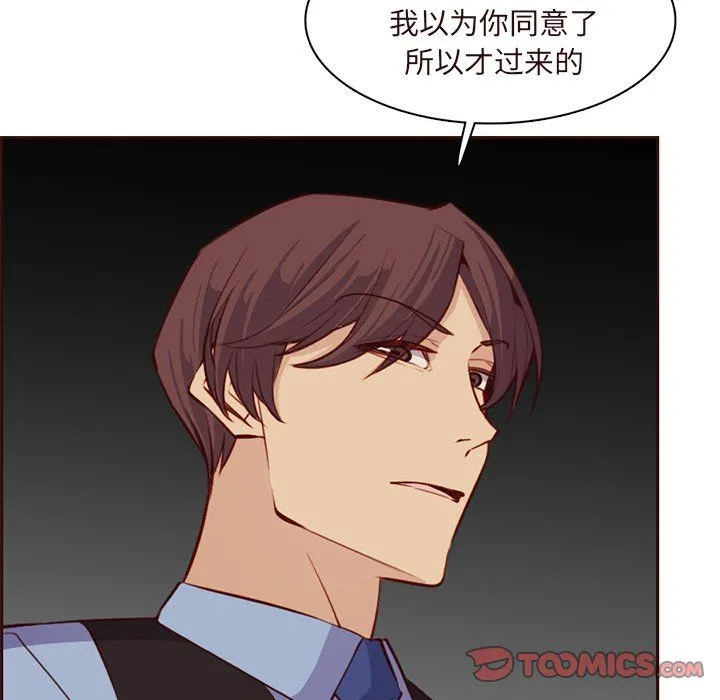 妈妈是女大学生 第116话 第92页