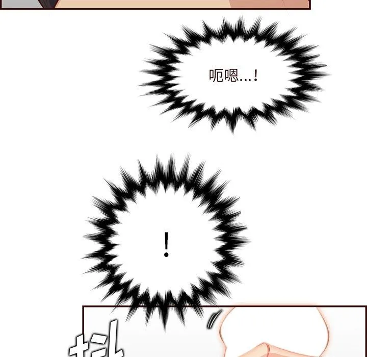 妈妈是女大学生 第116话 第25页