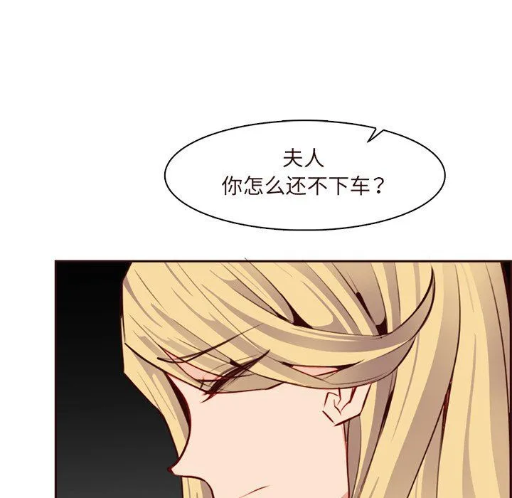 妈妈是女大学生 第116话 第90页