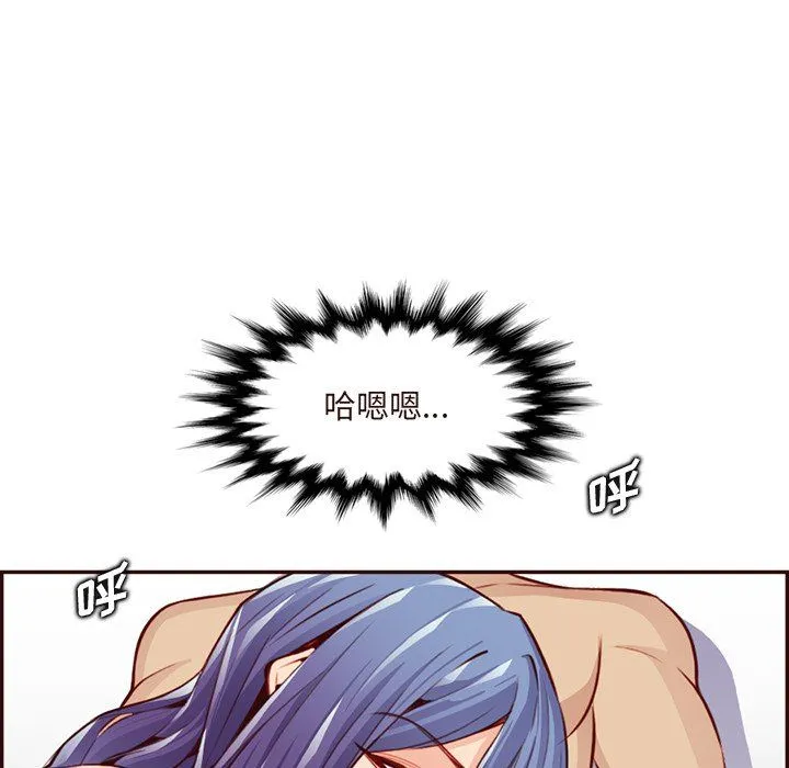 妈妈是女大学生 第116话 第41页