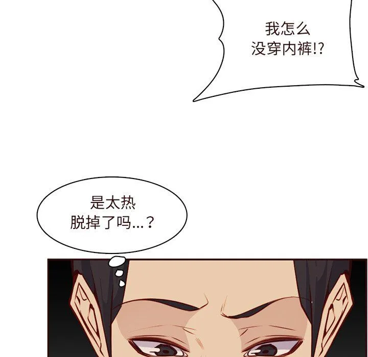 妈妈是女大学生 第116话 第76页