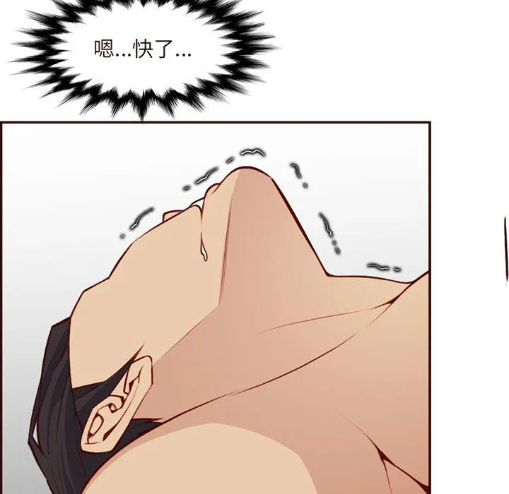 妈妈是女大学生 第116话 第24页