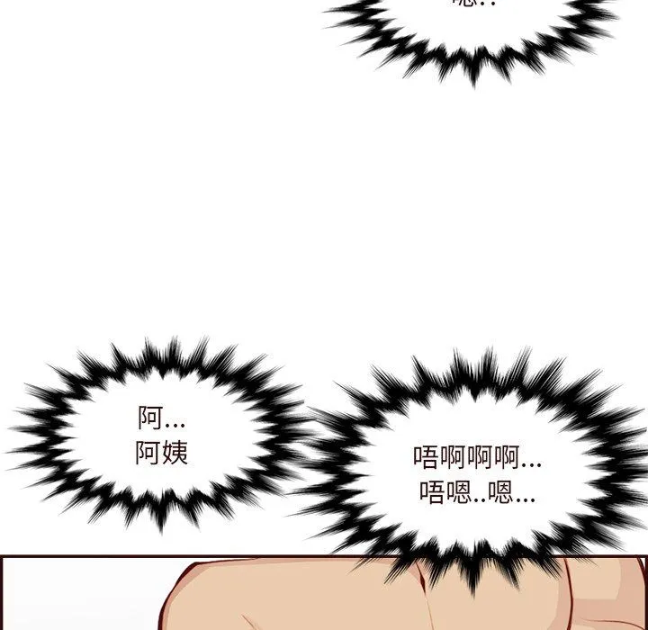 妈妈是女大学生 第116话 第31页
