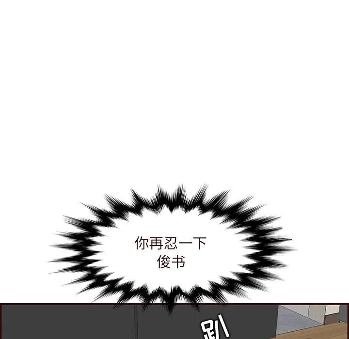 妈妈是女大学生 第116话 第27页