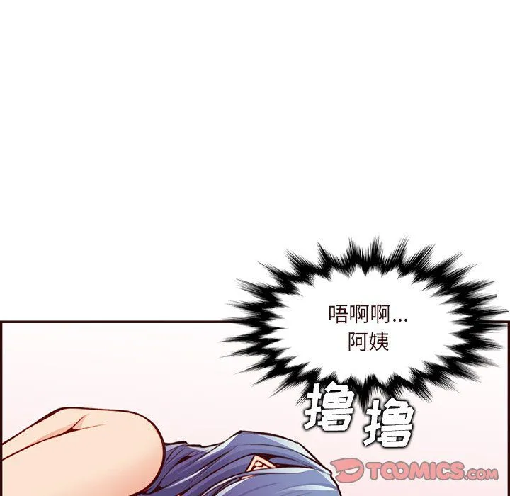 妈妈是女大学生 第116话 第20页