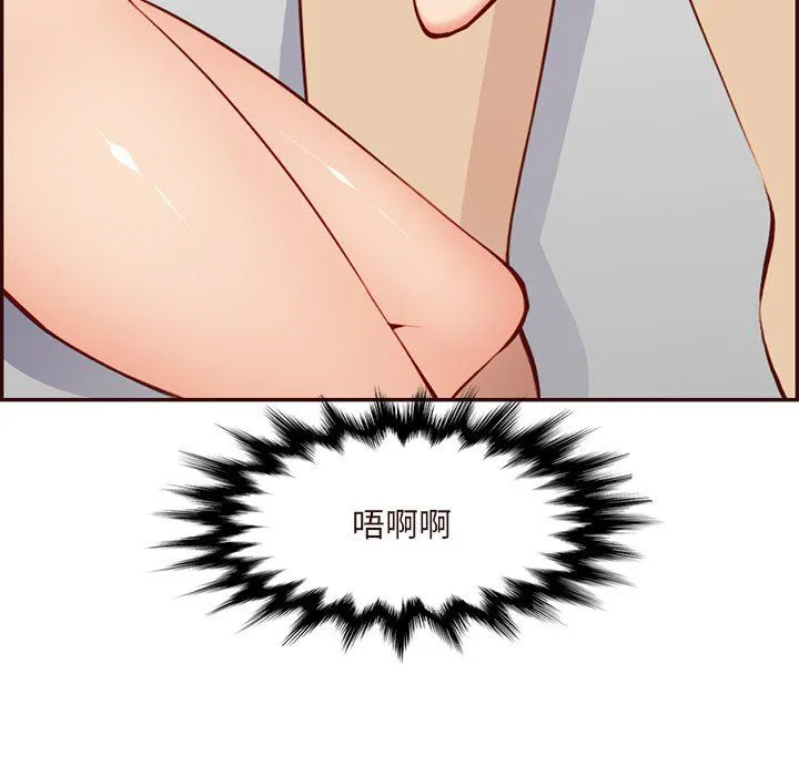 妈妈是女大学生 第116话 第33页