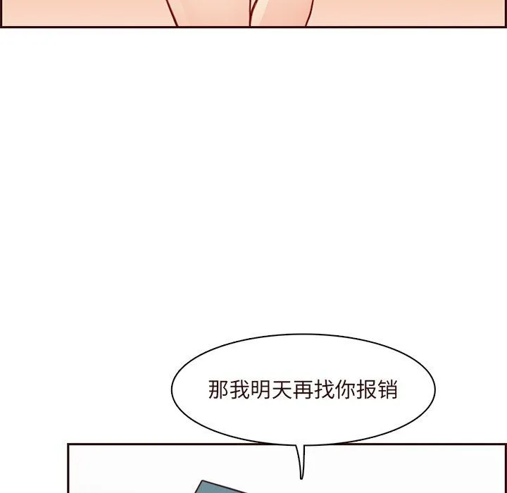 妈妈是女大学生 第116话 第106页