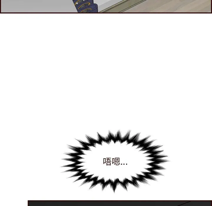 妈妈是女大学生 第116话 第7页