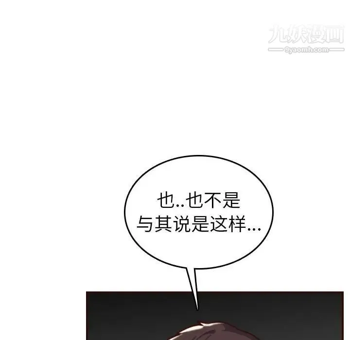 妈妈是女大学生 第52话 第36页