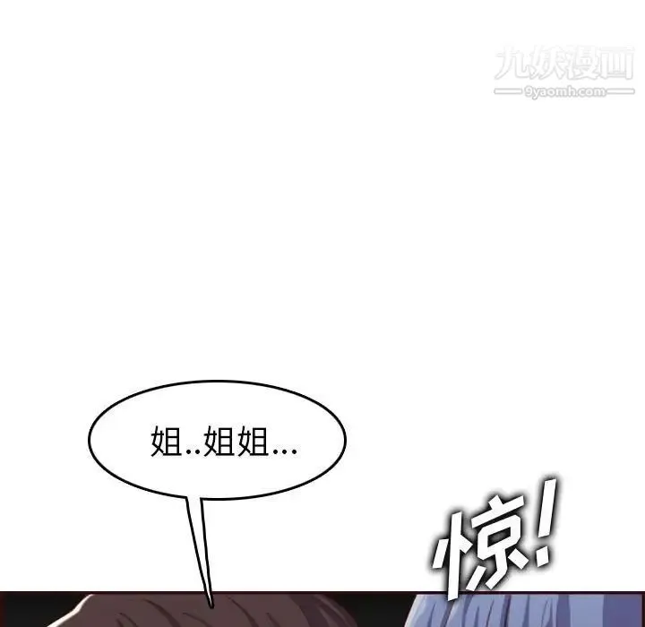 妈妈是女大学生 第52话 第65页