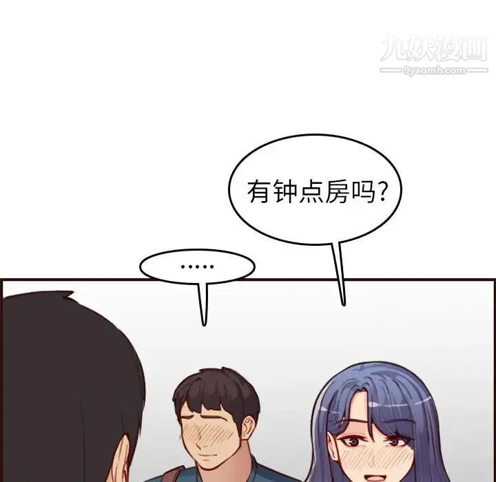 妈妈是女大学生 第52话 第115页