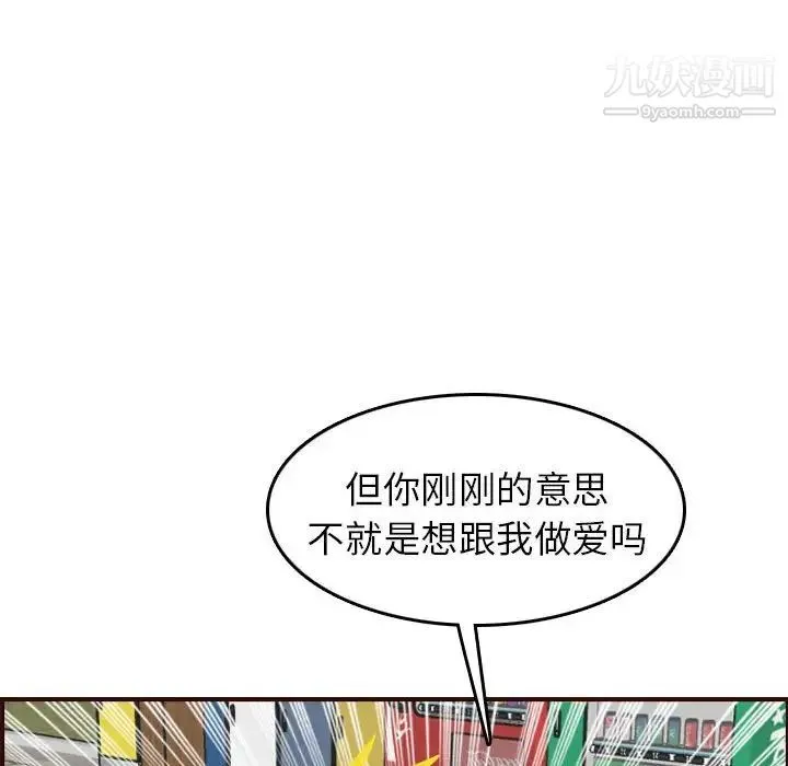 妈妈是女大学生 第52话 第34页