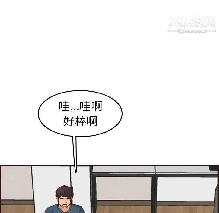 妈妈是女大学生 第52话 第126页