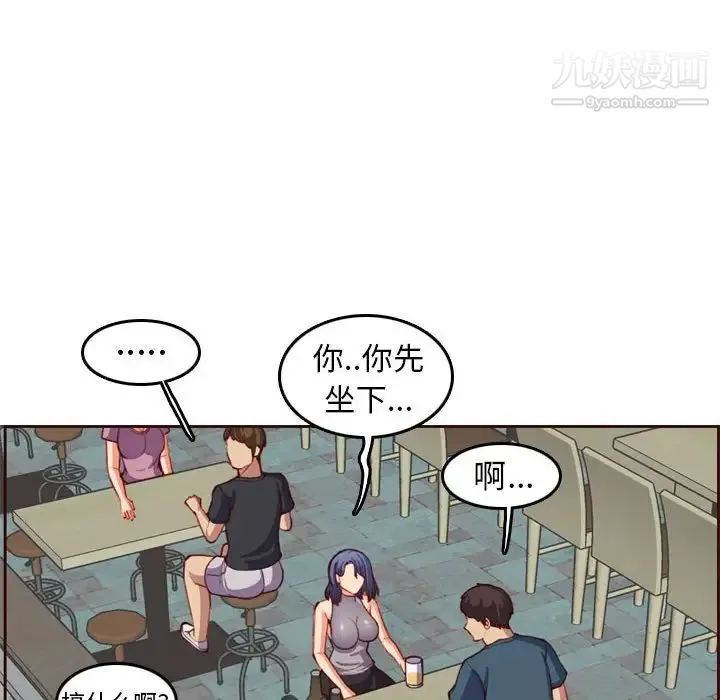 妈妈是女大学生 第52话 第18页