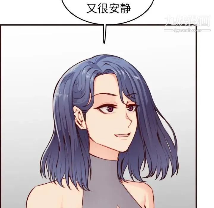 妈妈是女大学生 第52话 第25页