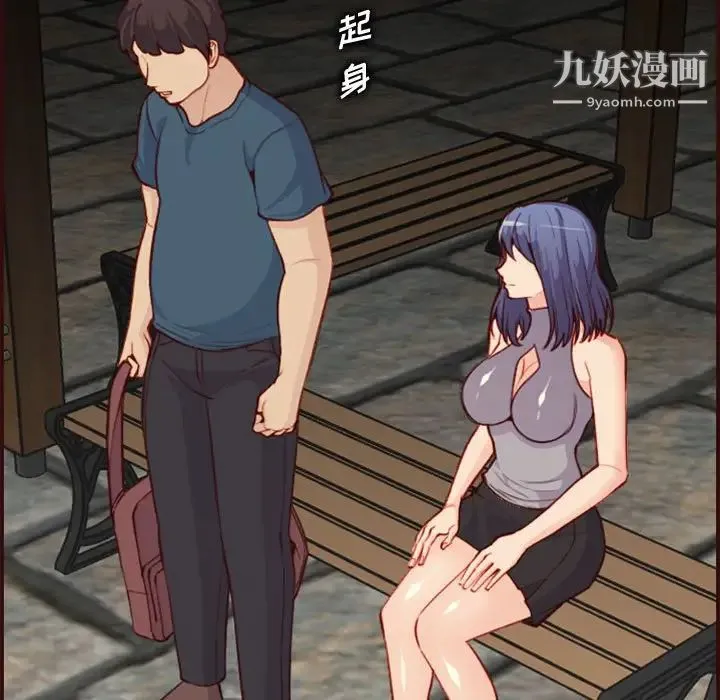 妈妈是女大学生 第52话 第73页
