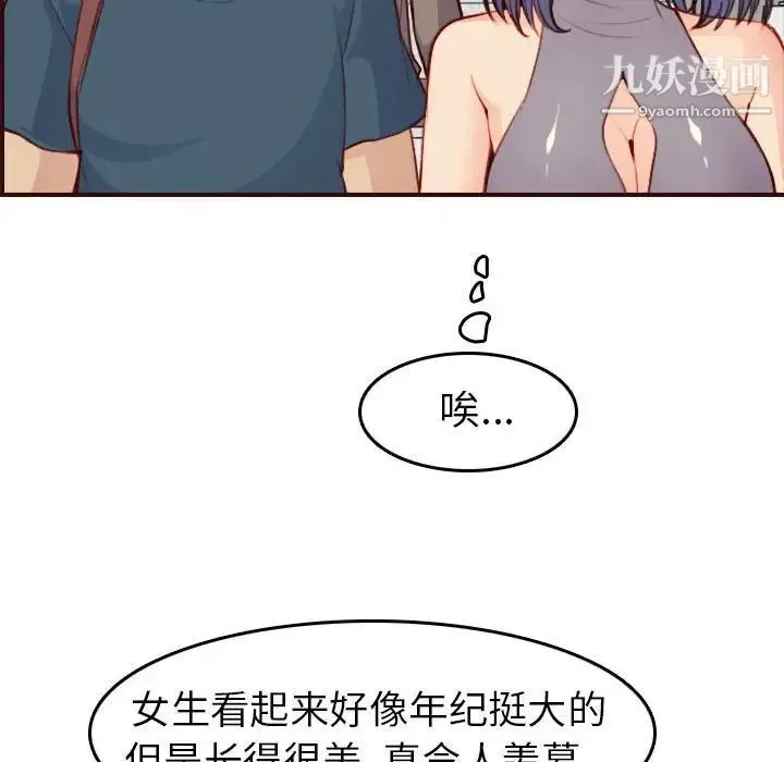 妈妈是女大学生 第52话 第118页