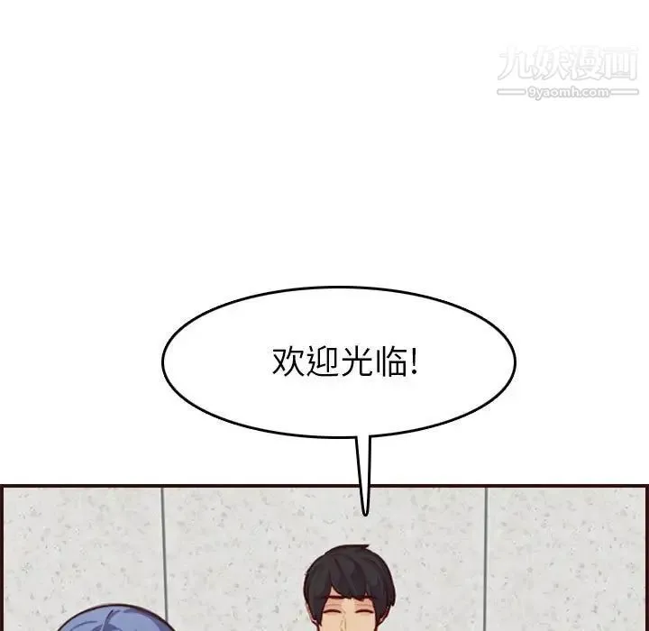 妈妈是女大学生 第52话 第113页