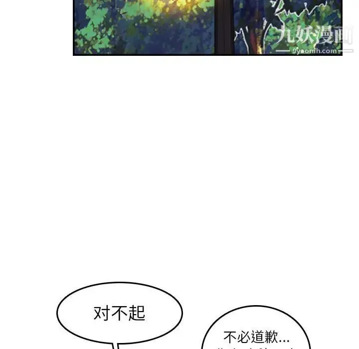 妈妈是女大学生 第52话 第22页