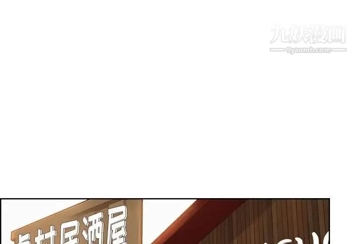 妈妈是女大学生 第52话 第4页