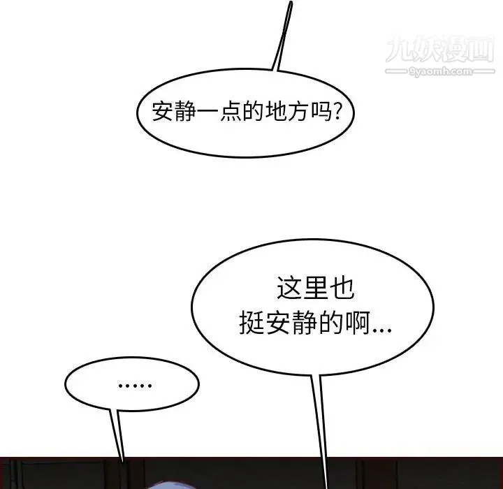 妈妈是女大学生 第52话 第94页