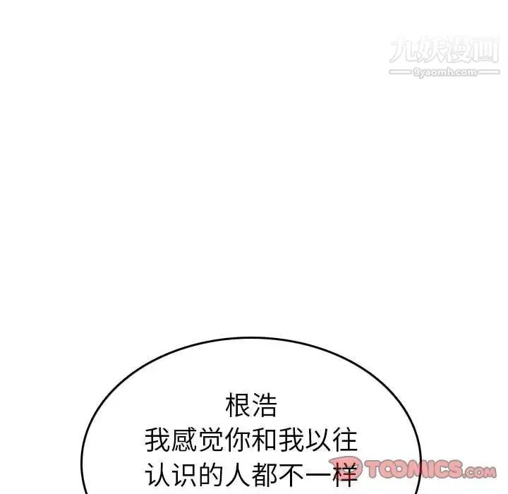 妈妈是女大学生 第52话 第45页