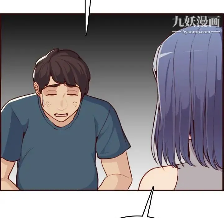 妈妈是女大学生 第52话 第71页