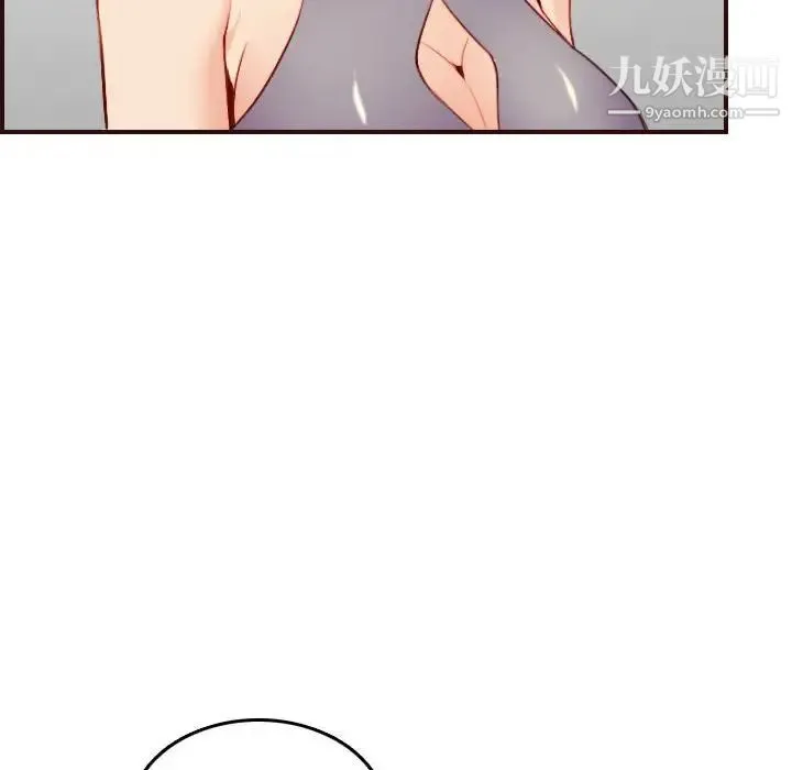 妈妈是女大学生 第52话 第26页