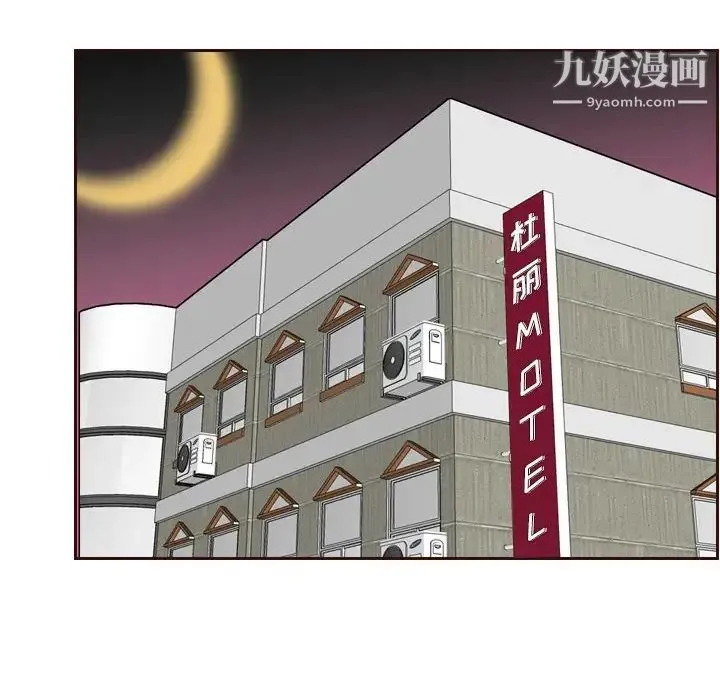 妈妈是女大学生 第52话 第98页
