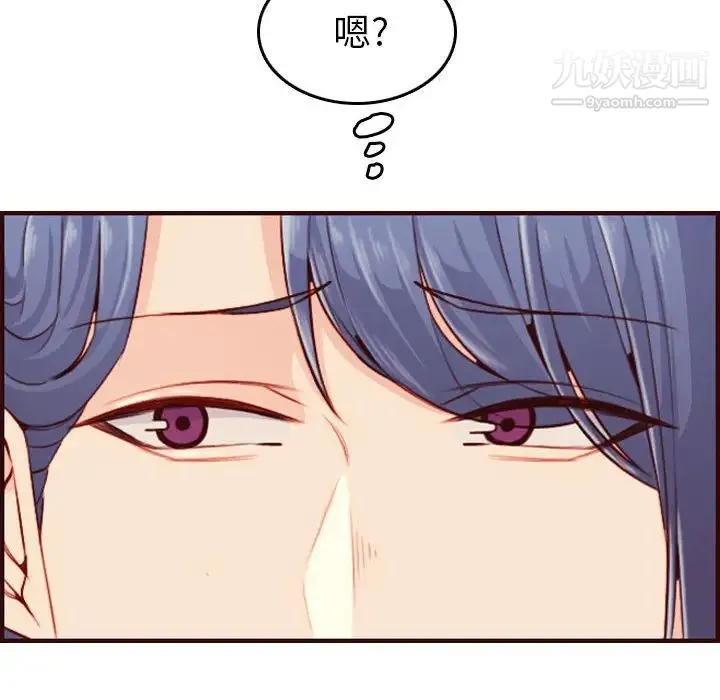妈妈是女大学生 第52话 第64页