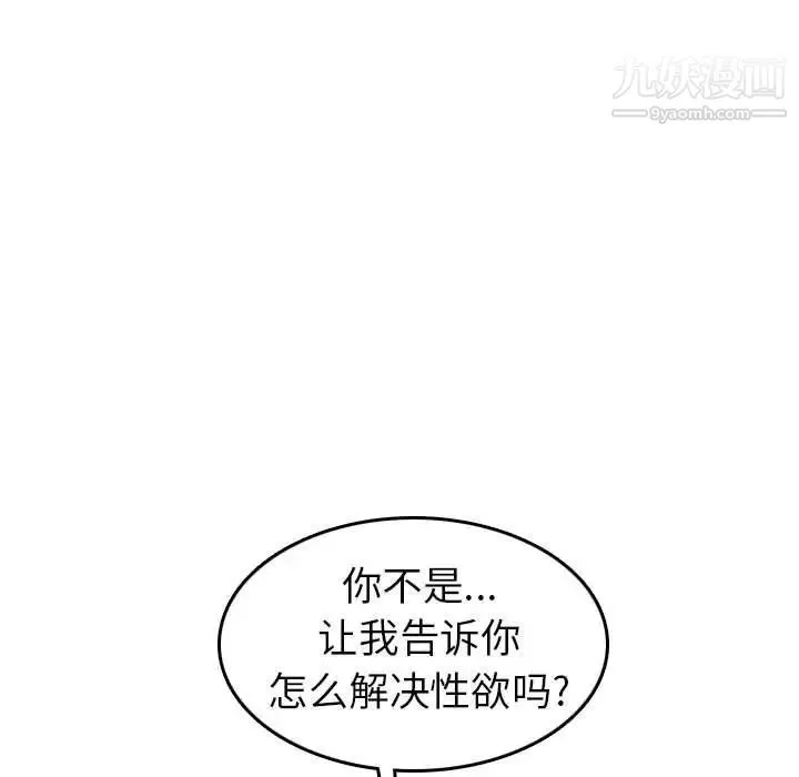 妈妈是女大学生 第52话 第103页