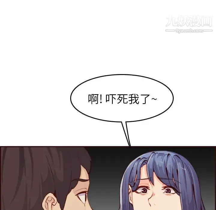 妈妈是女大学生 第52话 第67页