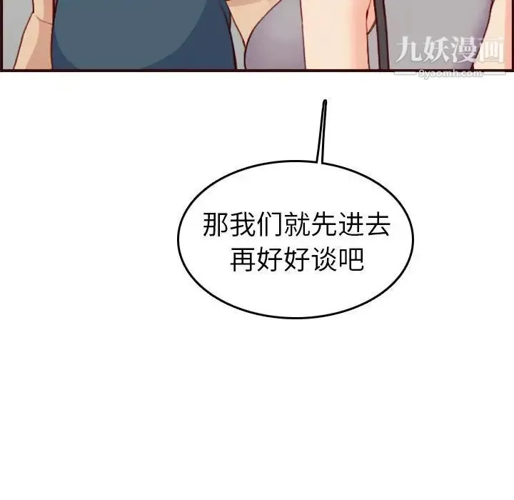 妈妈是女大学生 第52话 第107页