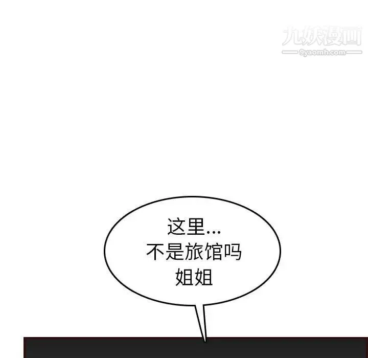 妈妈是女大学生 第52话 第101页