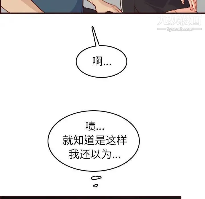 妈妈是女大学生 第52话 第47页
