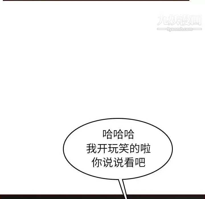 妈妈是女大学生 第52话 第32页
