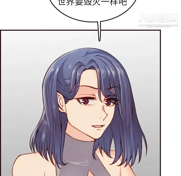 妈妈是女大学生 第52话 第52页