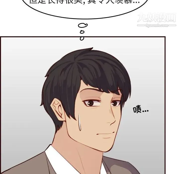 妈妈是女大学生 第52话 第119页