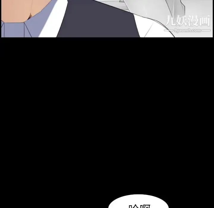 妈妈是女大学生 第23话 第12页