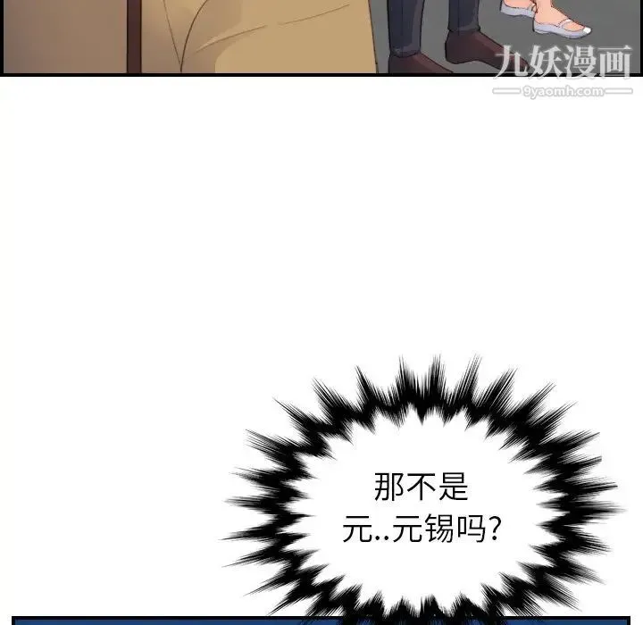 妈妈是女大学生 第23话 第65页