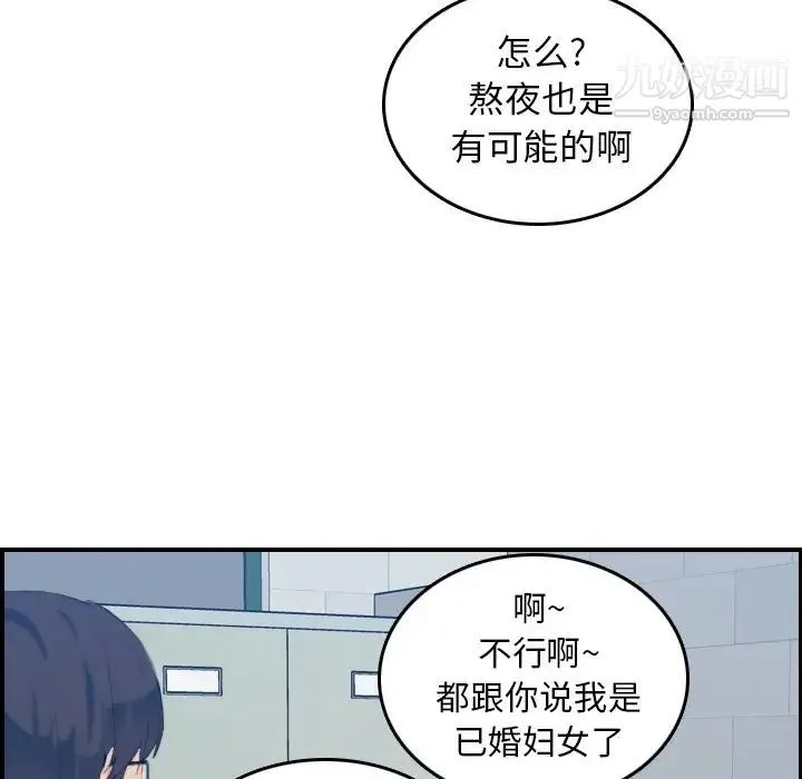 妈妈是女大学生 第23话 第22页