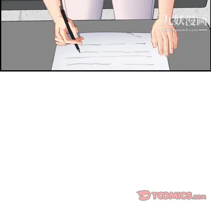 妈妈是女大学生 第23话 第87页