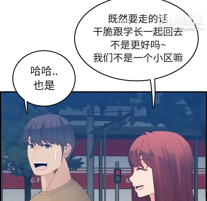 妈妈是女大学生 第23话 第35页