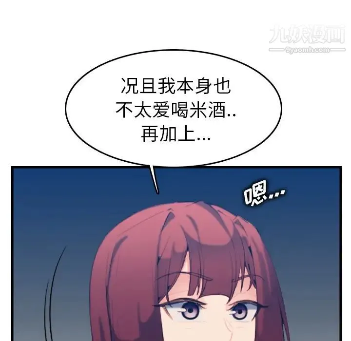 妈妈是女大学生 第23话 第33页