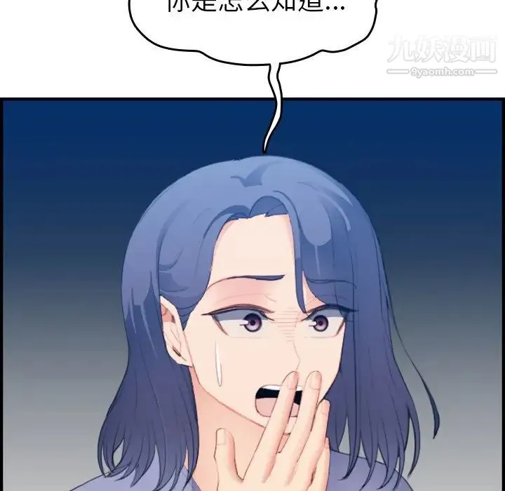 妈妈是女大学生 第23话 第121页