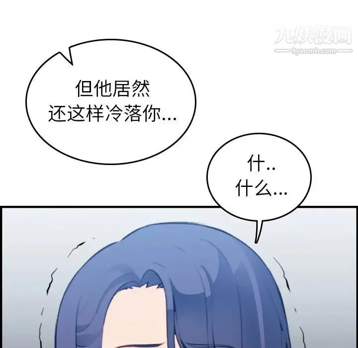 妈妈是女大学生 第23话 第117页