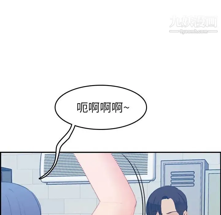 妈妈是女大学生 第23话 第93页